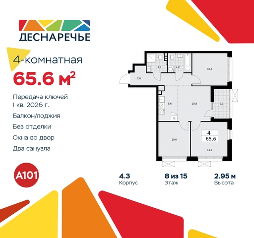 п Десеновское ул Мостовая 5 метро Прокшино метро Бунинская аллея Филатов луг, Ольховая, Коммунарка фото