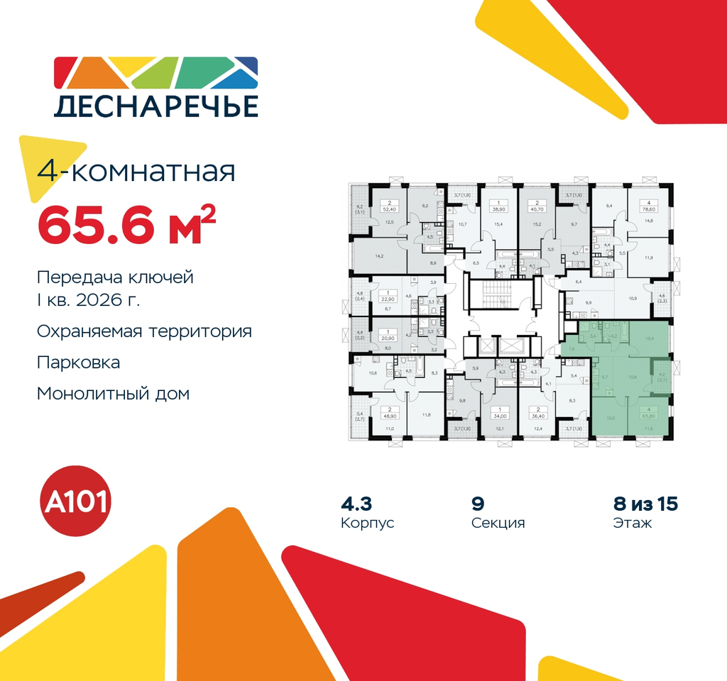 квартира г Москва п Десеновское ул Мостовая 5 метро Прокшино метро Бунинская аллея жилой район «Деснаречье» Филатов луг, Ольховая, Коммунарка фото 2