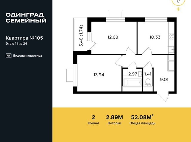 р-н мкр Клубничное поле ЖК «Одинград. Квартал «Семейный»» Одинцово, 10 фото