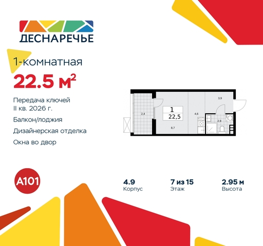 п Десеновское ул Мостовая 5 метро Прокшино метро Бунинская аллея Филатов луг, Ольховая, Коммунарка фото