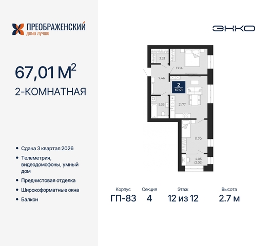 г Новый Уренгой мкр Славянский 6/2 фото