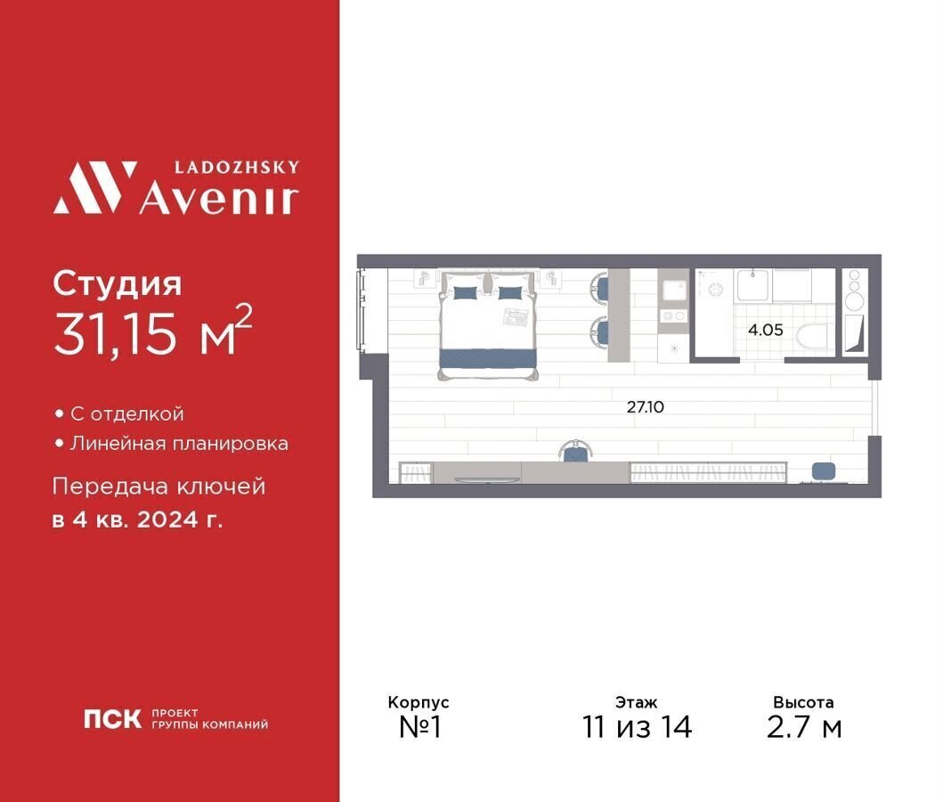 квартира г Санкт-Петербург метро Ладожская ул Магнитогорская 3 Апарт-отель «Ladozhsky Avenir» д. 51 фото 1