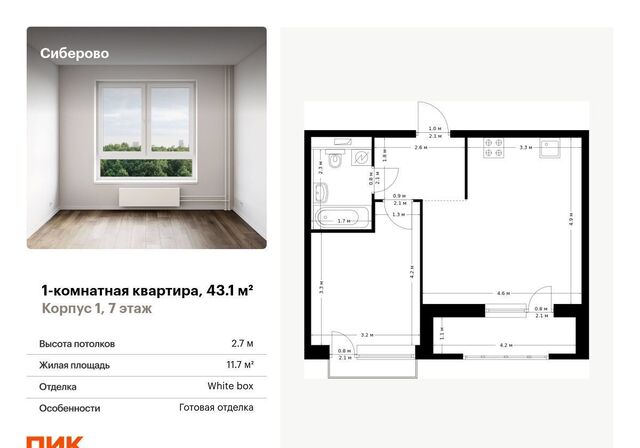 р-н Советский ЖК «Сиберово» фото