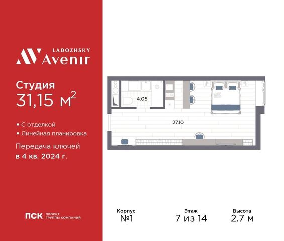 метро Ладожская ул Магнитогорская 3 Апарт-отель «Ladozhsky Avenir» д. 51 фото