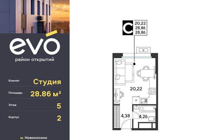 метро Новокосино ул Комсомольская ЖК «EVO» корп. 2, Московская область, Реутов фото