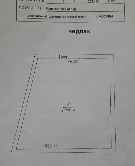 офис г Москва метро Чистые пруды Бауманка пер Кривоколенный 11/13с 4 фото 15