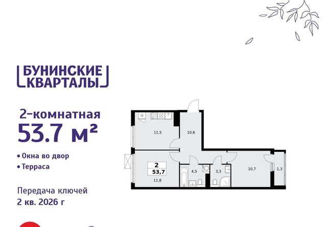 ЖК Бунинские Кварталы 9/1 метро Бунинская аллея фото