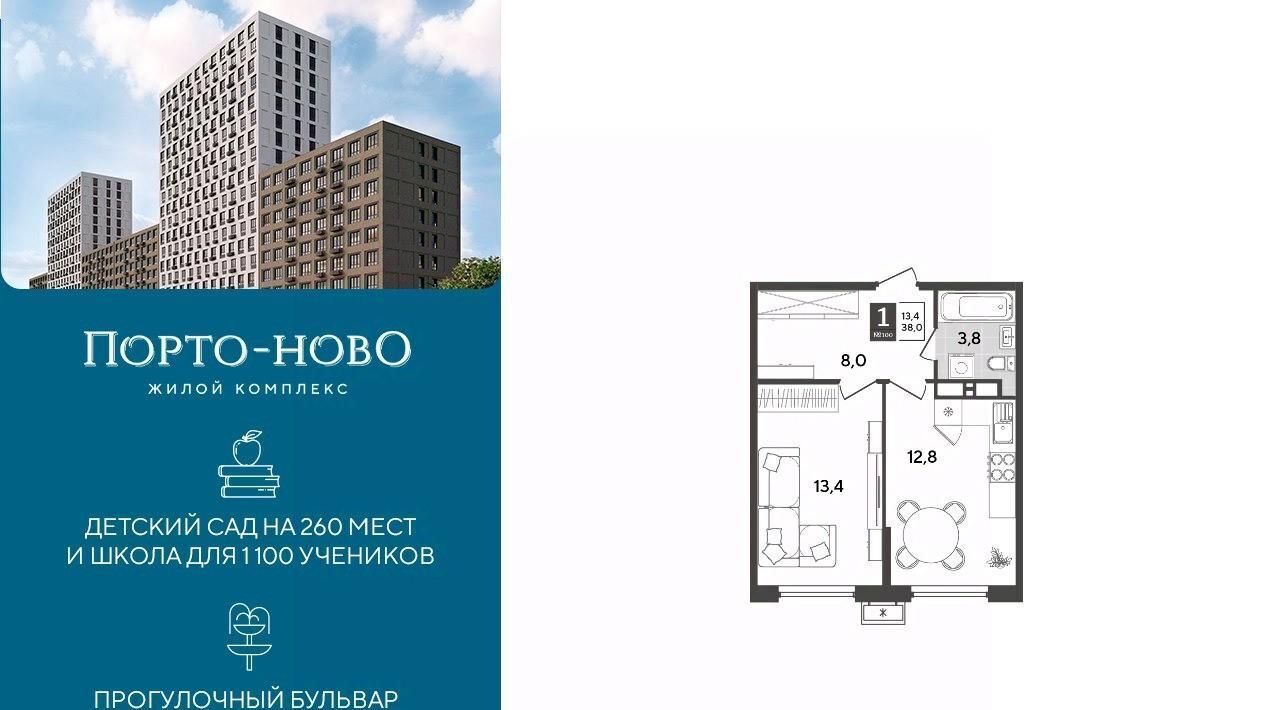 квартира г Новороссийск р-н Приморский ЖК «Порто Ново» фото 1