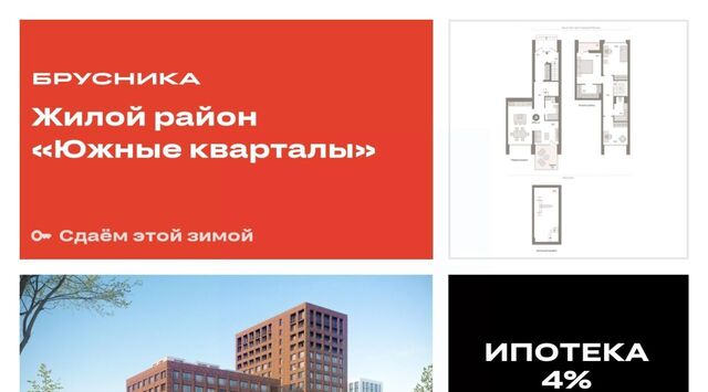 р-н Ленинский Чкаловская ул Шаумяна 28 жилой район «Южные кварталы» фото