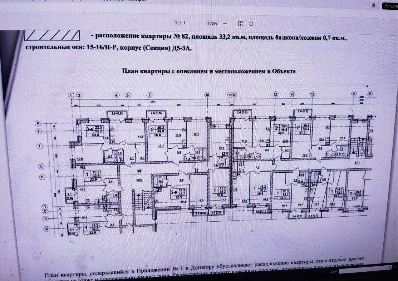 квартира р-н Всеволожский п Романовка ш Дорога Жизни 5 фото 2