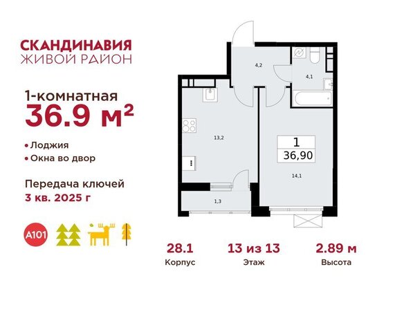 метро Коммунарка ТиНАО квартал № 167 фото