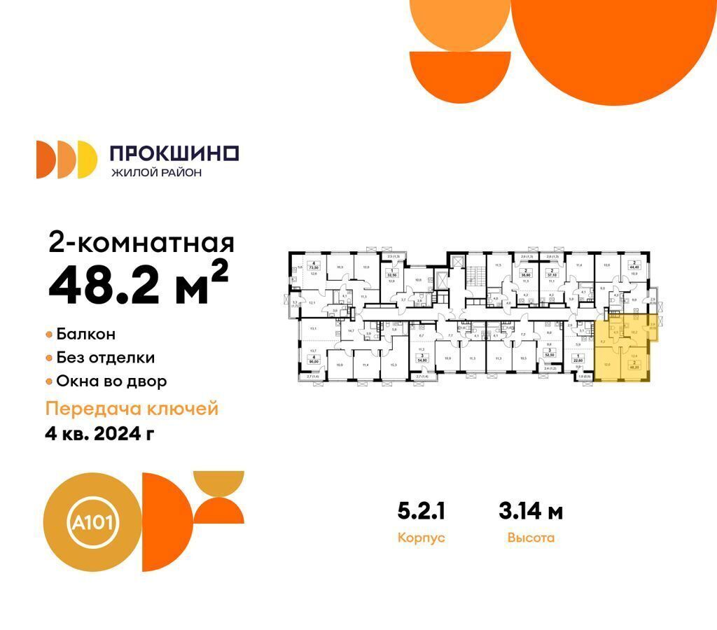 квартира г Москва п Сосенское д Николо-Хованское ЖК Прокшино метро Прокшино д. 5. 2.1 фото 2