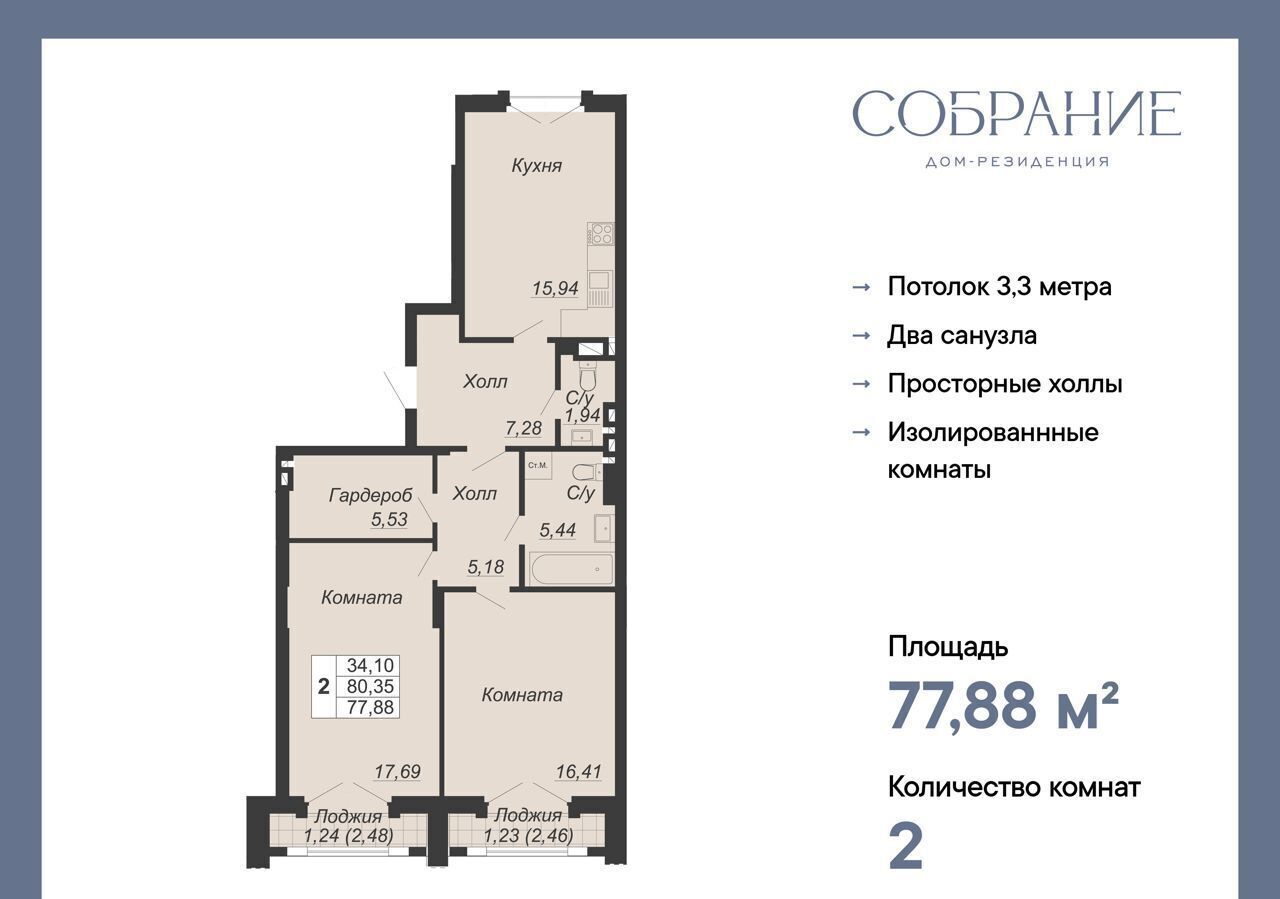 квартира г Ростов-на-Дону р-н Кировский Богатяновка ул Социалистическая 118 Дом-резиденция «Собрание» фото 1