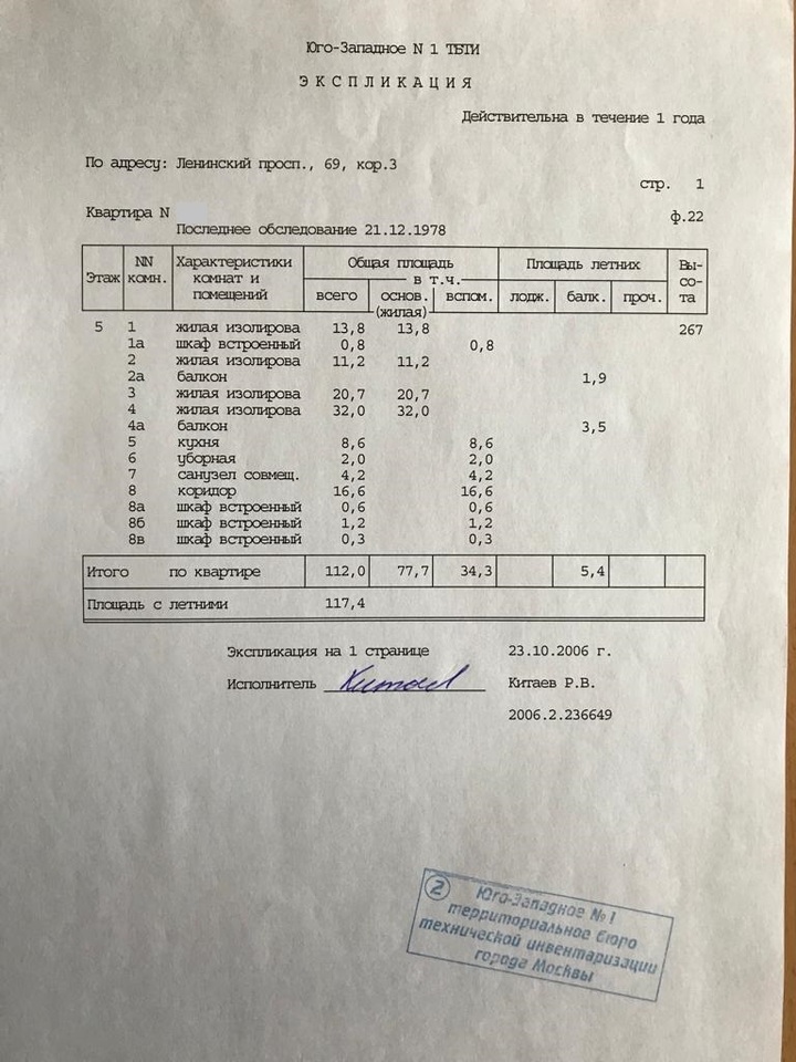 квартира г Москва метро Университет пр-кт Ленинский 69к/3 фото 2