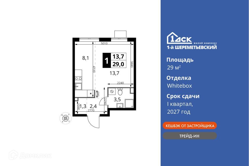 квартира г Химки городской округ Химки, Жилой комплекс 1-й Шереметьевский фото 1