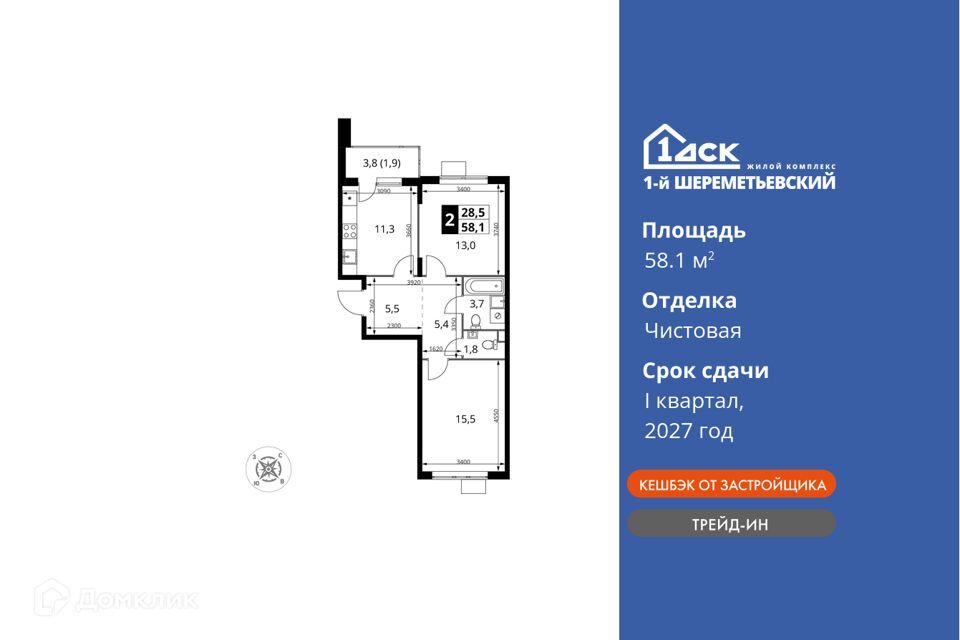 квартира г Химки городской округ Химки, Жилой комплекс 1-й Шереметьевский фото 1