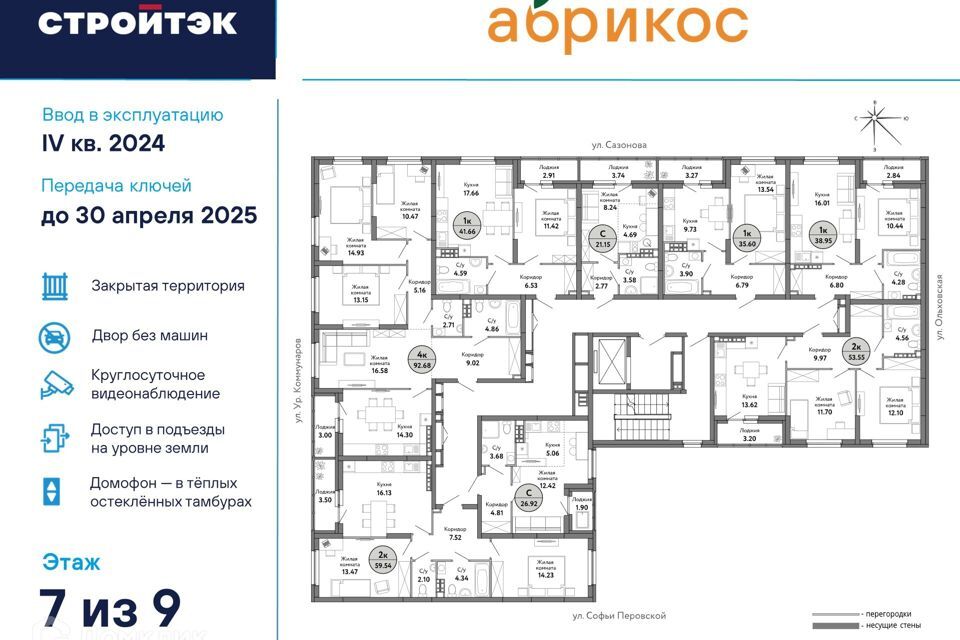 квартира г Екатеринбург р-н Железнодорожный Екатеринбург городской округ, Абрикос, жилой комплекс фото 3