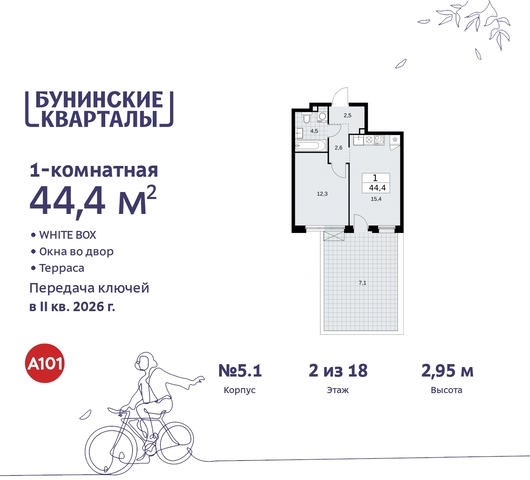 п Сосенское пр-кт Куприна 2 ЖК Бунинские Кварталы Сосенское, Ольховая, Бунинская аллея фото