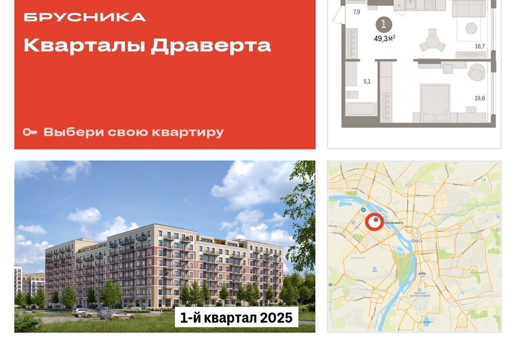 квартира г Омск Кварталы Драверта 3 фото 1