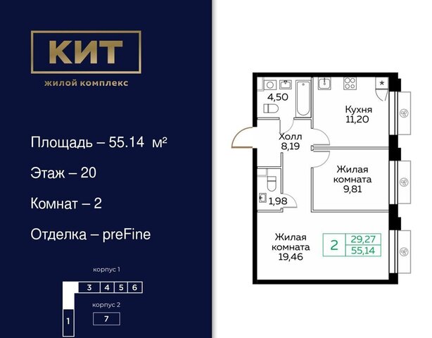 пр-кт Новомытищинский 4а ЖК «Кит» фото