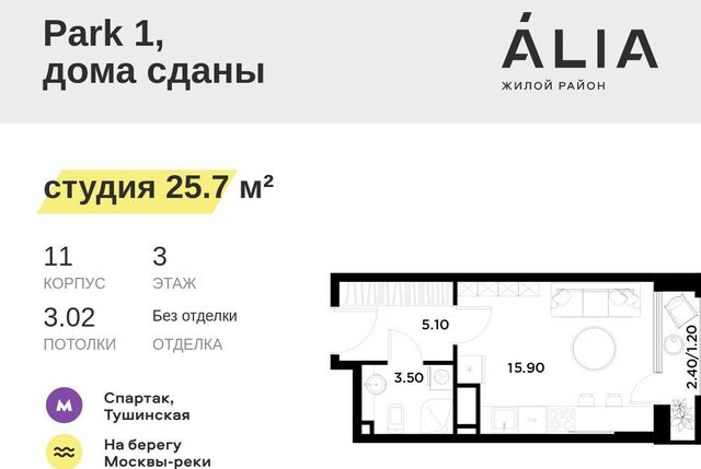 метро Спартак муниципальный округ Покровское-Стрешнево фото