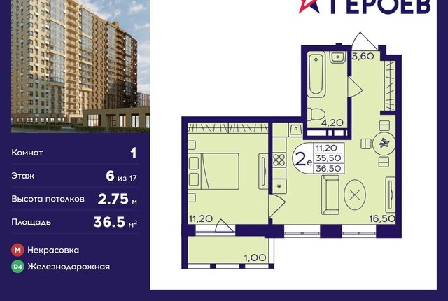 г Балашиха мкр Железнодорожный пр-кт Героев 16 Железнодорожная фото