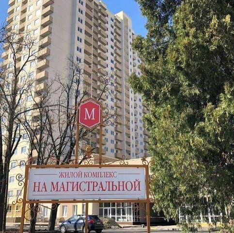 р-н Карасунский ул Магистральная 11 Краснодар городской округ фото