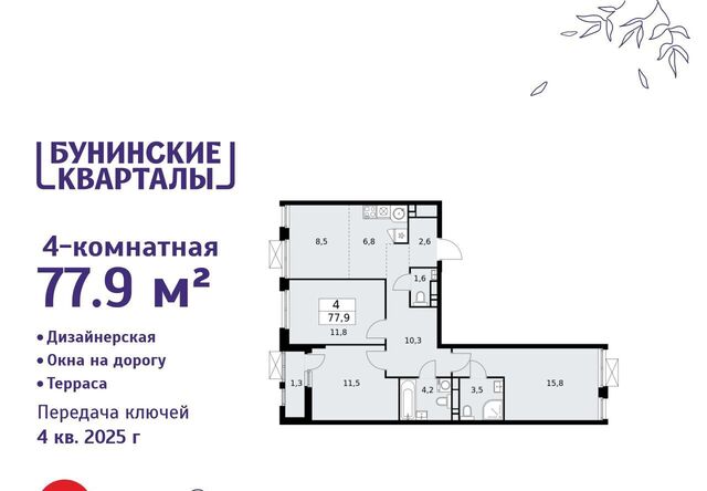 ЖК Бунинские Кварталы 5/1 метро Бунинская аллея фото