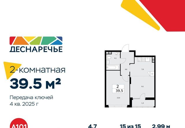 метро Ольховая Деснаречье жилой комплекс фото