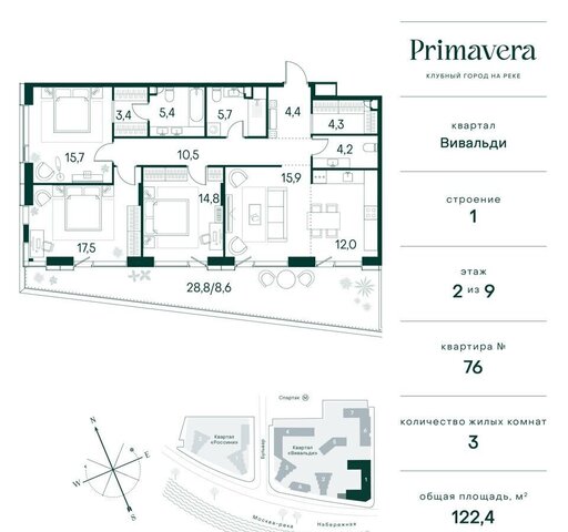 метро Спартак дом 13 ЖК «Клубный город на реке Primavera» муниципальный округ Покровское-Стрешнево фото