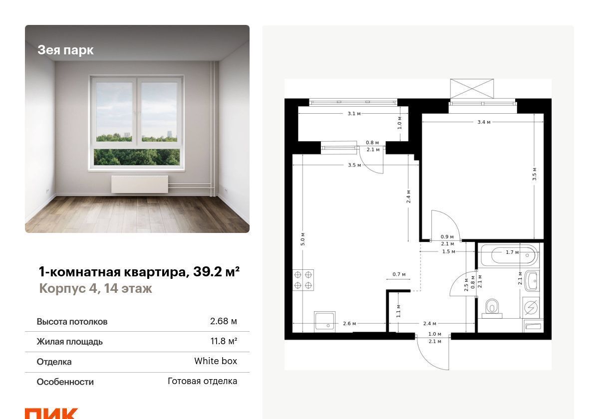 квартира г Благовещенск ул Строителей 4 фото 1