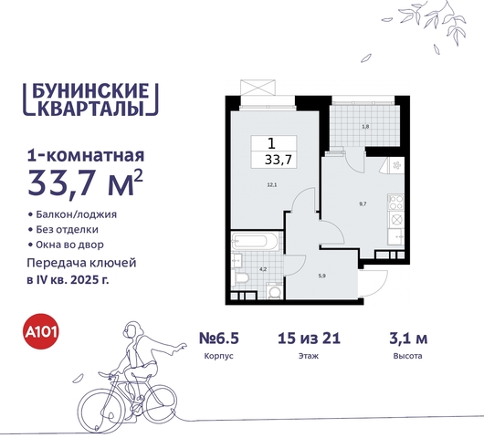 пр-кт Куприна 2 ЖК Бунинские Кварталы метро Коммунарка метро Улица Горчакова Сосенское, Ольховая, Бунинская аллея фото