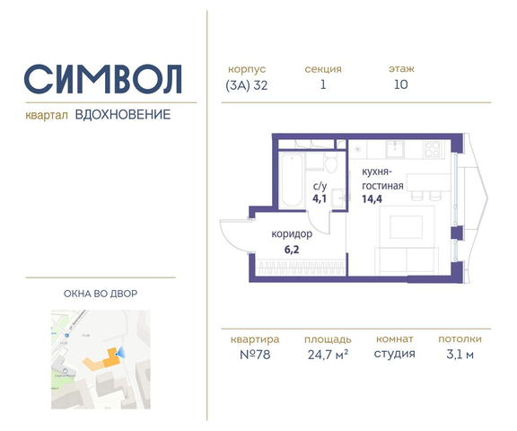 ул Золоторожский Вал влд 11к 32 фото