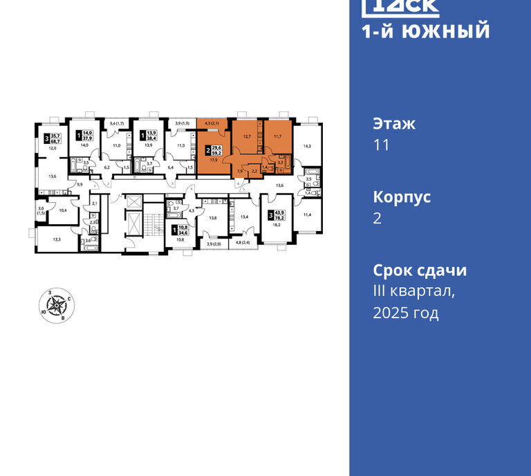 квартира г Москва метро Битца улица Фруктовые Сады, 2, Видное фото 2