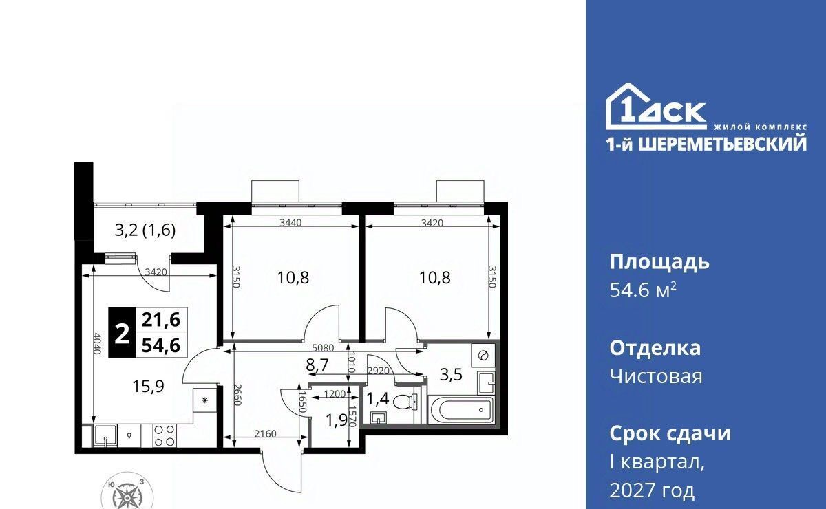 квартира г Химки мкр Подрезково Подрезково фото 1