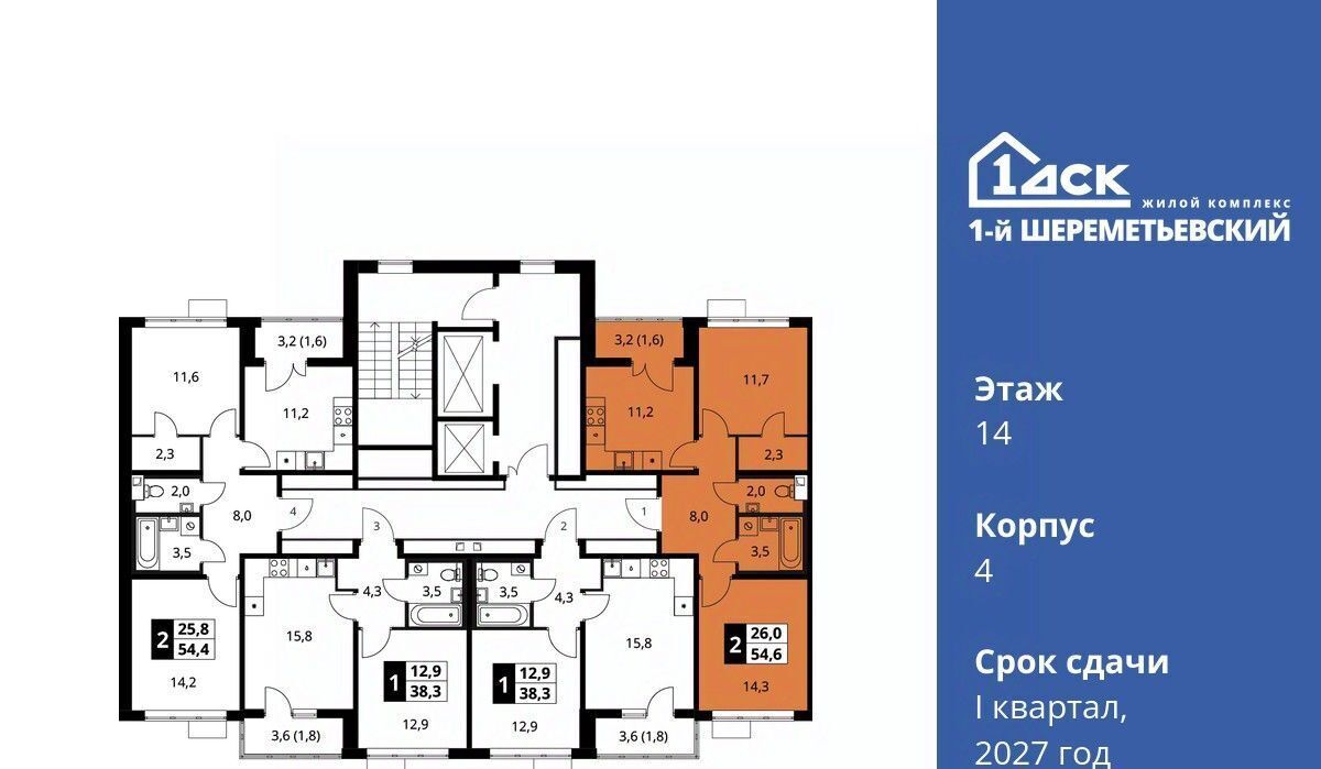 квартира г Химки мкр Подрезково Подрезково фото 2