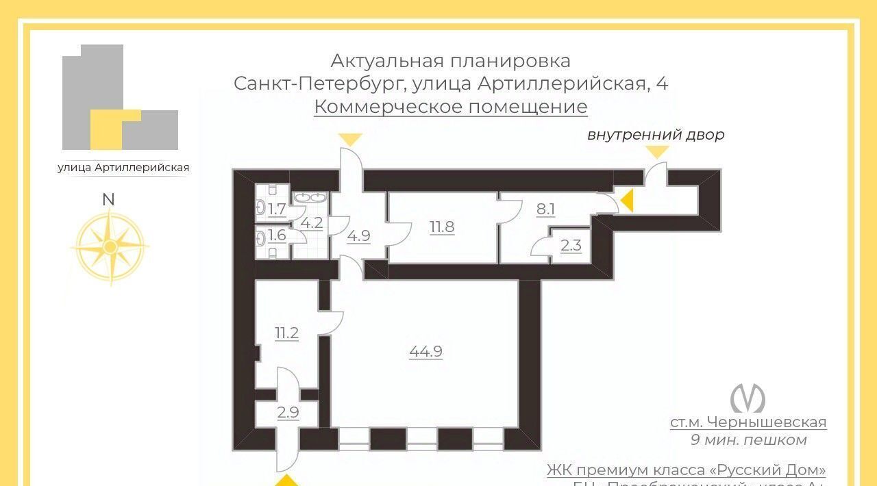 торговое помещение г Санкт-Петербург метро Чернышевская ул Артиллерийская 4 фото 2