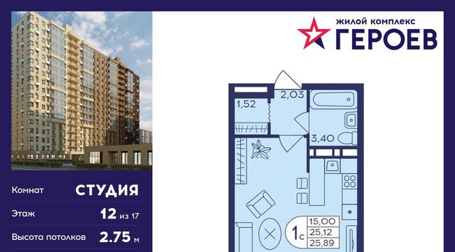 мкр Железнодорожный ЖК «Героев» к 412, Новокосино фото