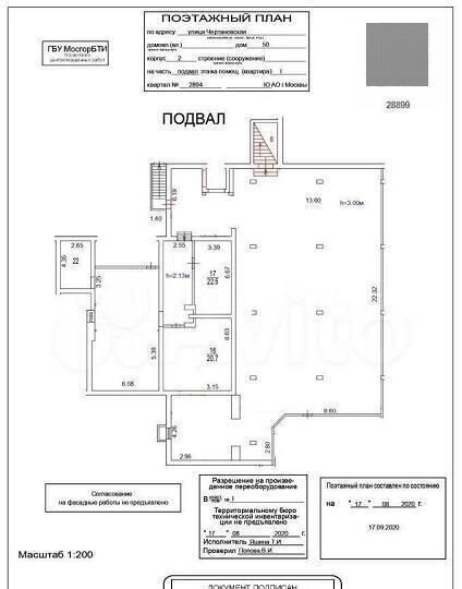 торговое помещение г Москва метро Пражская ул Чертановская 50к/2 муниципальный округ Чертаново Южное фото 7