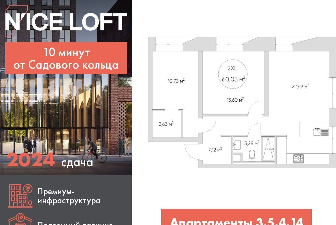 квартира г Москва метро Волгоградский проспект ЖК Н'айс Лофт муниципальный округ Нижегородский фото 1