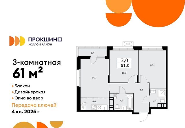 п Сосенское ЖК Прокшино к 10. 1.1 фото