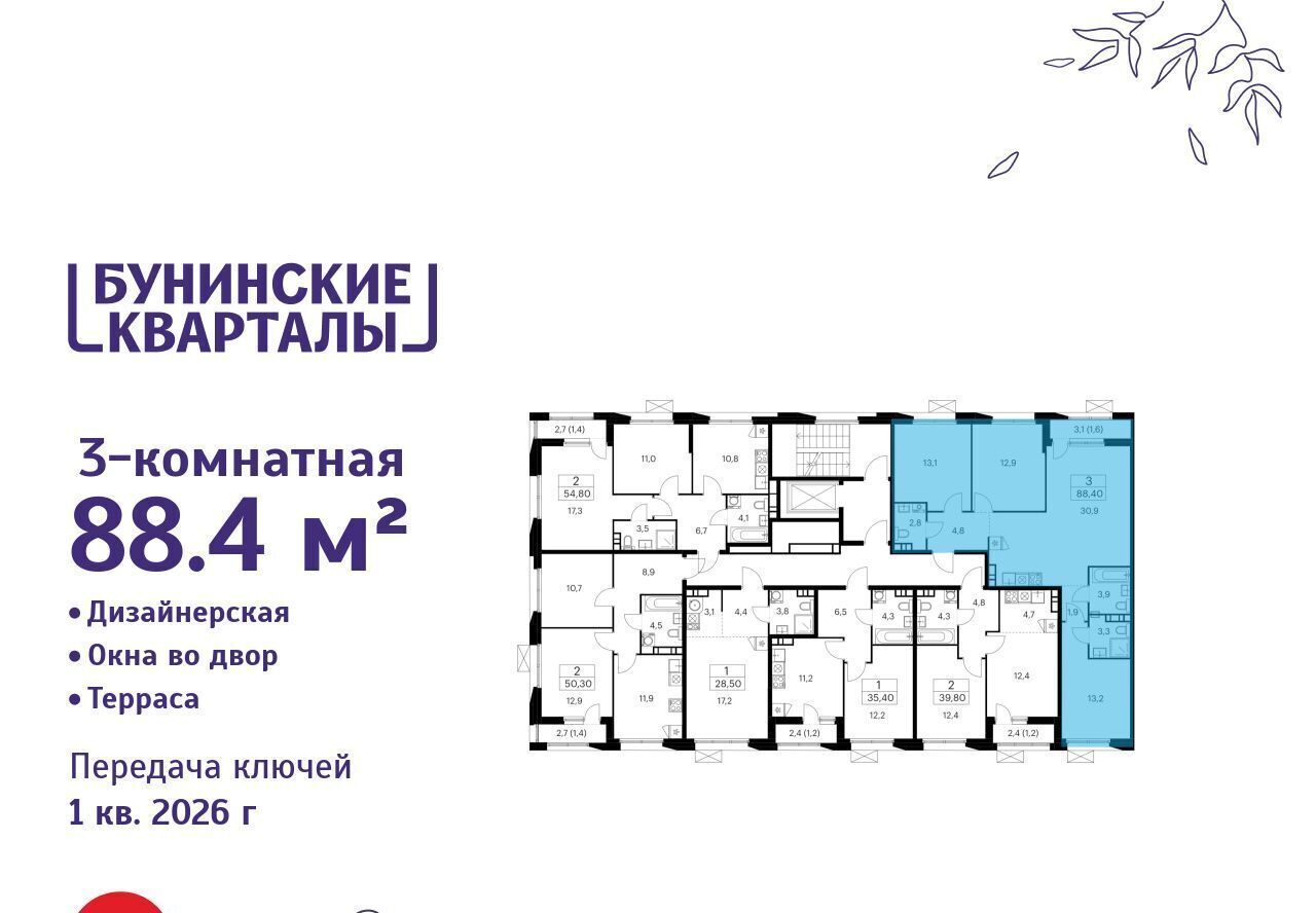 квартира г Москва п Сосенское ЖК Бунинские Кварталы 6/1 метро Бунинская аллея фото 2