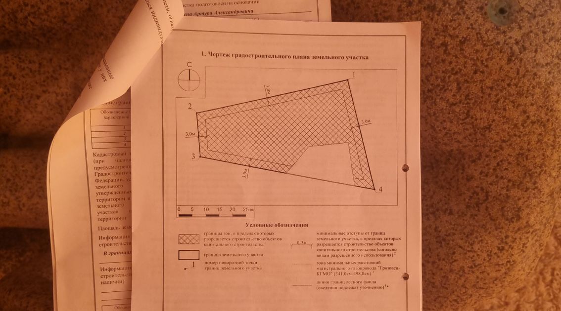 земля городской округ Солнечногорск д Берсеневка Зеленоград — Крюково фото 1