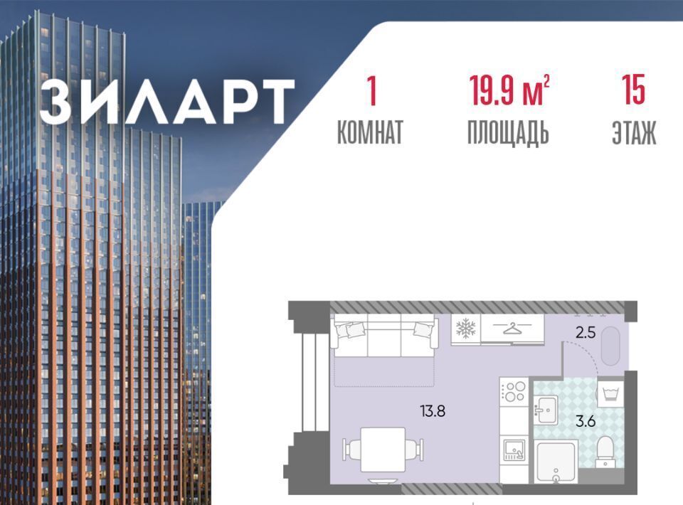 квартира г Москва метро Автозаводская ЖК «ЗИЛАРТ» 21/22 муниципальный округ Даниловский фото 1