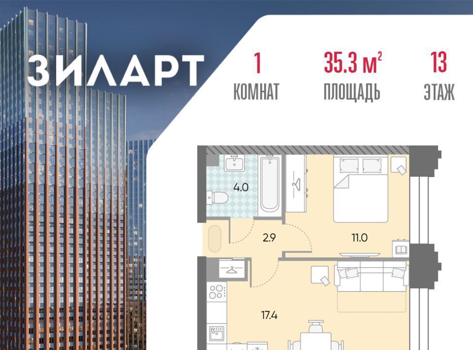 квартира г Москва метро Автозаводская ЖК «ЗИЛАРТ» 21/22 муниципальный округ Даниловский фото 1