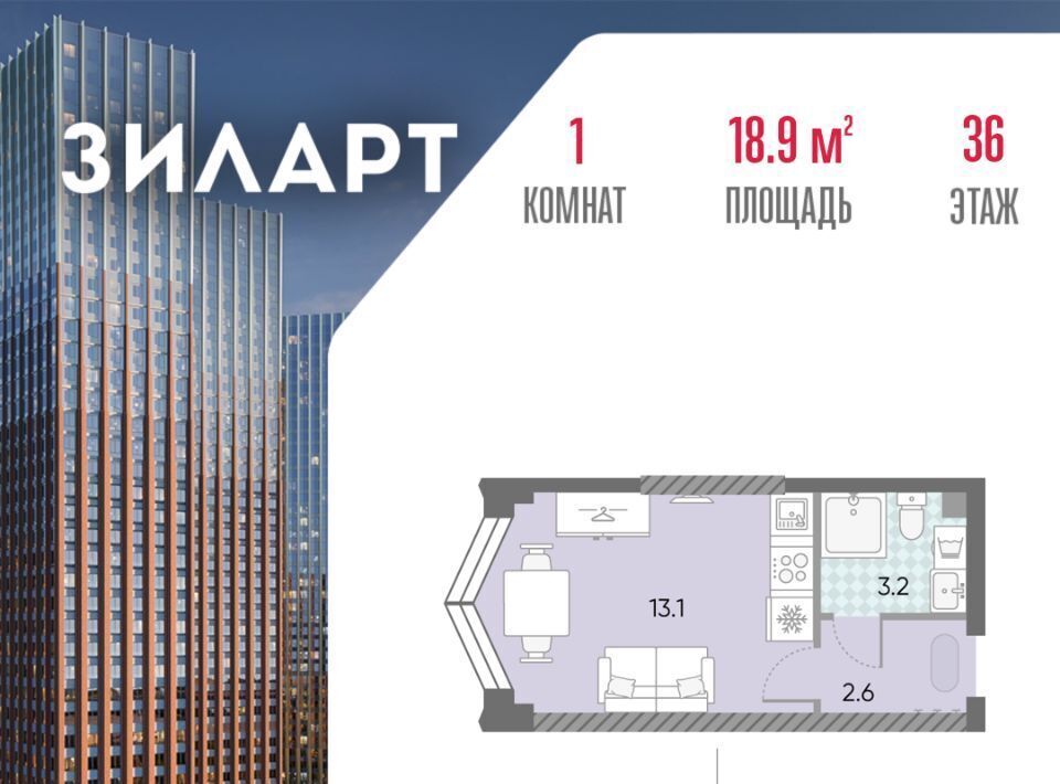 квартира г Москва метро Автозаводская ЖК «ЗИЛАРТ» 21/22 муниципальный округ Даниловский фото 1