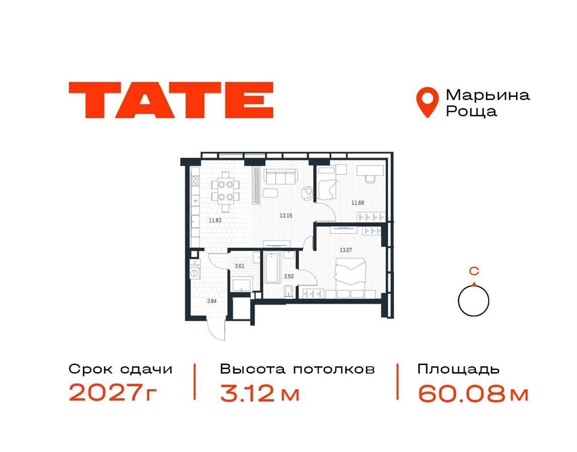 квартира г Москва метро Марьина Роща ул Веткина ЖК «Tate» з/у 2/1 фото 1