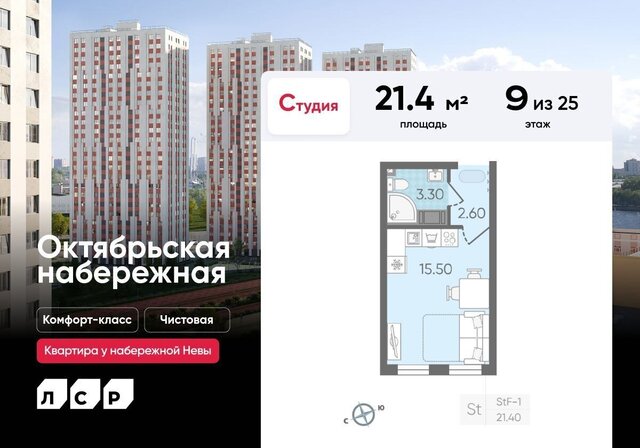 наб Октябрьская ЖК «Октябрьская набережная» корп. 2. 4 фото