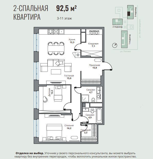 квартира г Пенза р-н Первомайский ул Попова ЖК «HOLMS RESIDENCE» з/у 26 фото 8