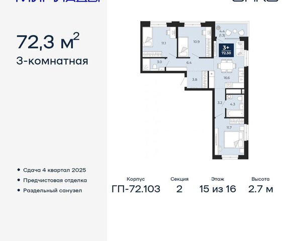 ЖК «Мириады» Ленинский административный округ фото